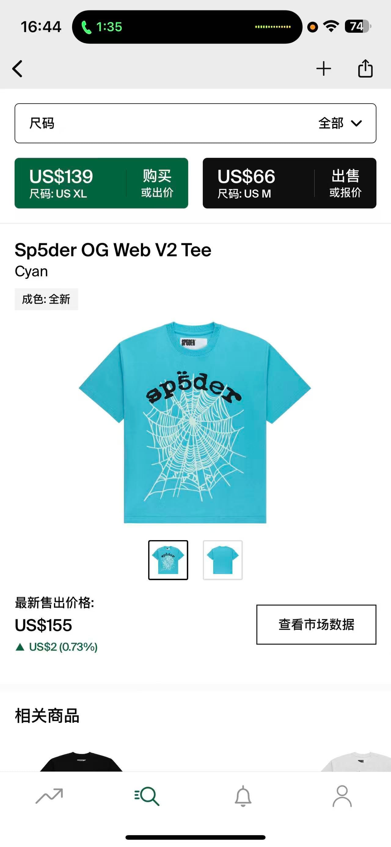 Sp5der Tshirt 1:1