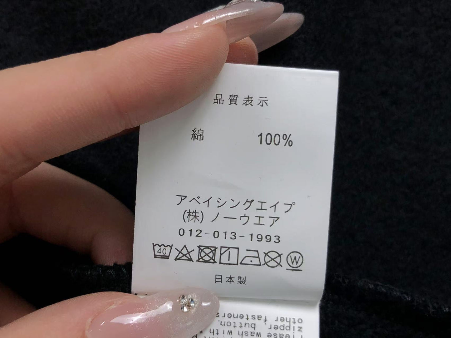 Bape Hoodie